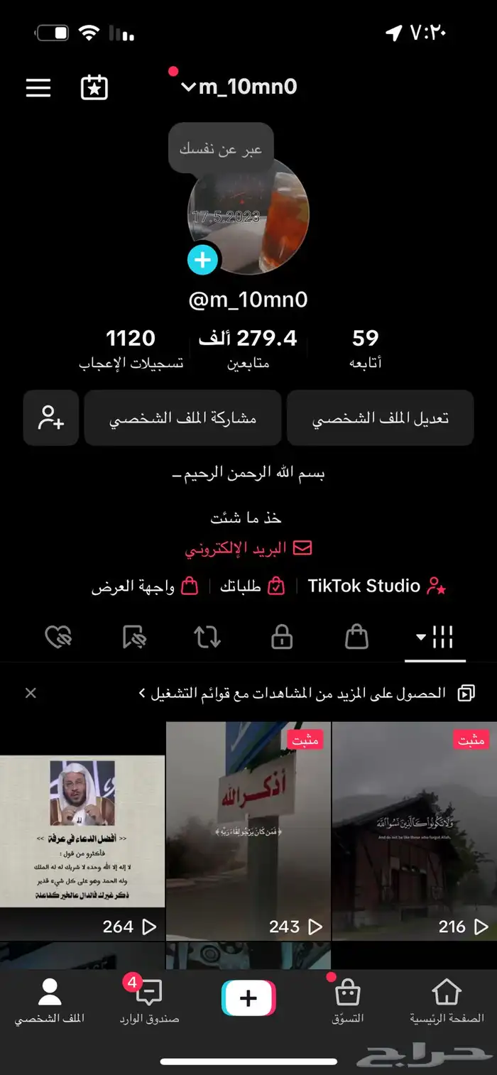 حساب تيك 0