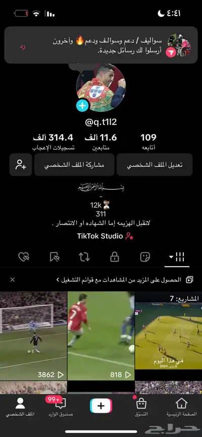 حساب تيك توك فيه 11kمتابع لايجي إلى الصامل 0