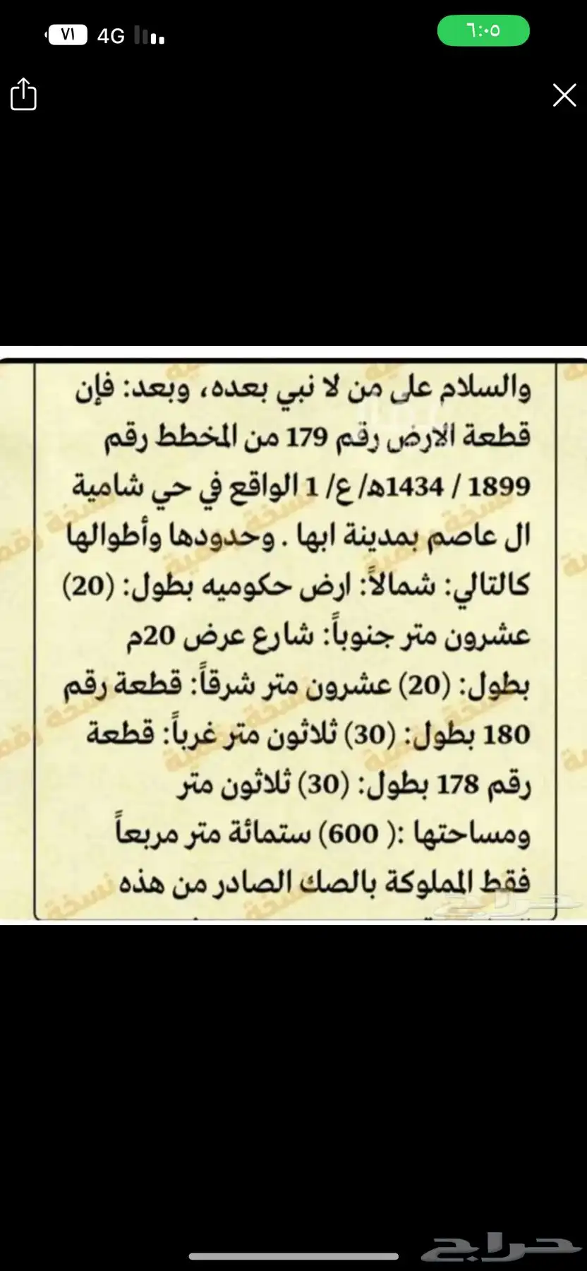 مواشي 0
