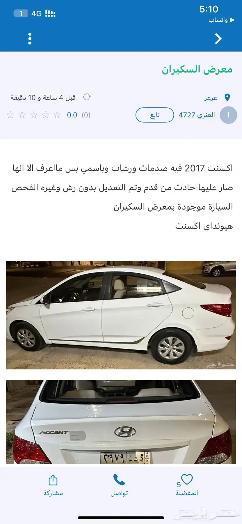 اكسنت 0