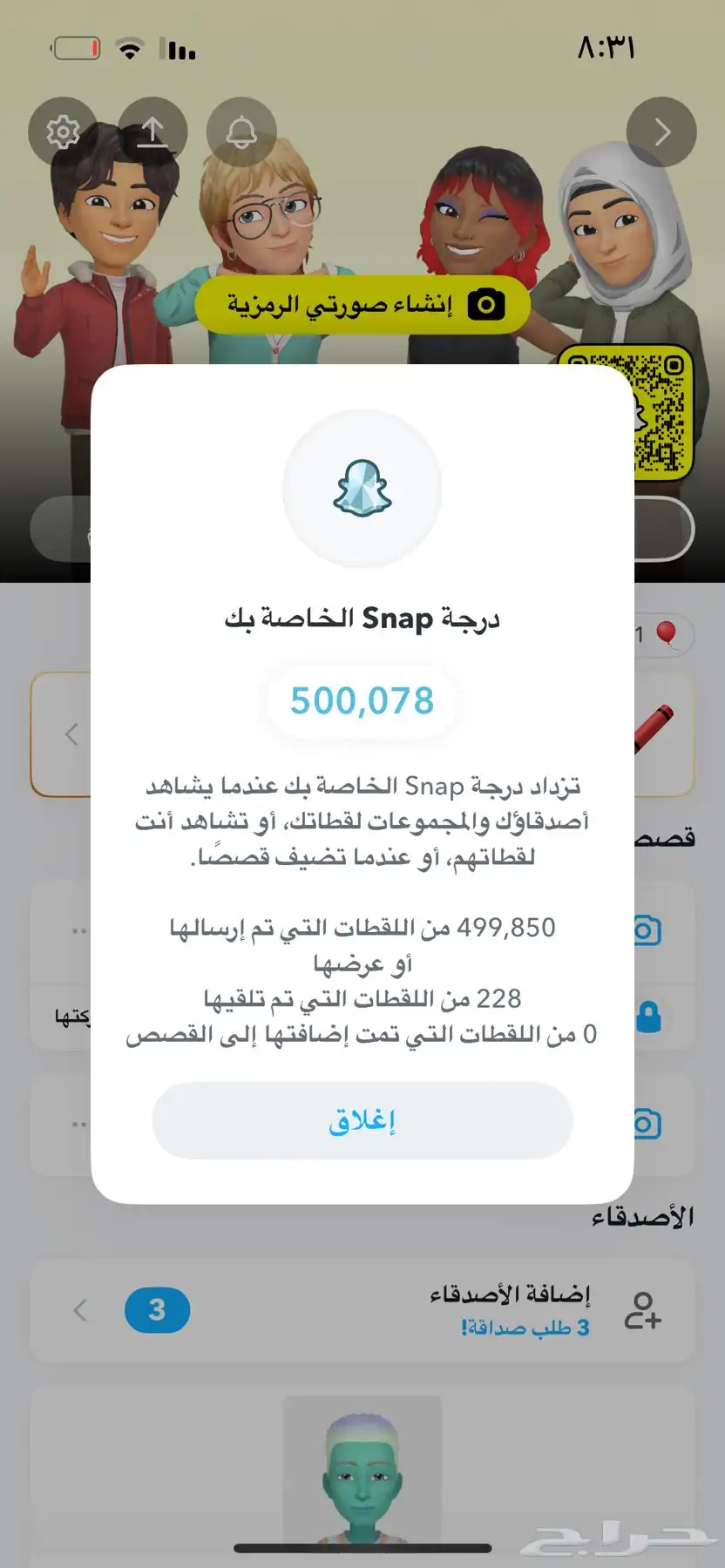 سناب شات حساب 500 الف نقطه 0