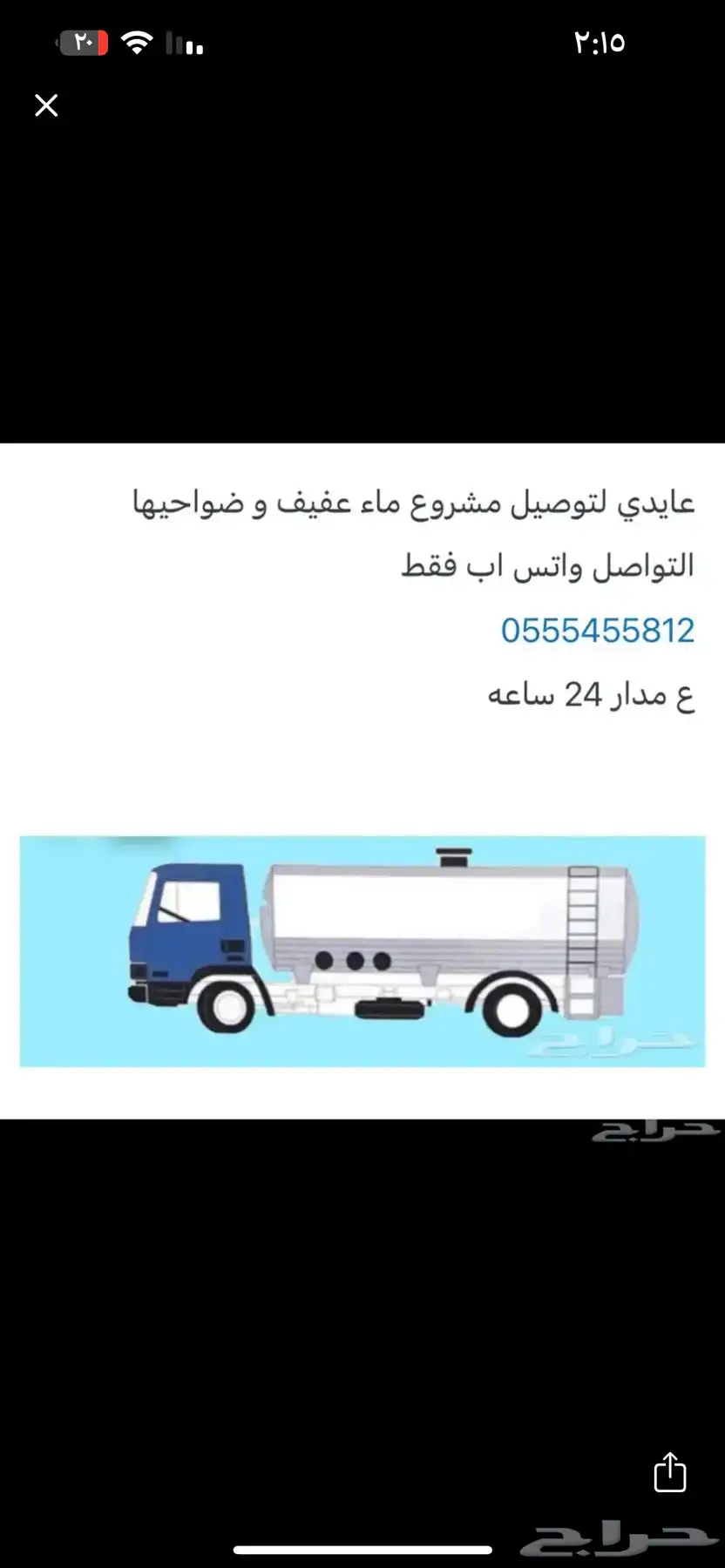 وايت مشروع عايدي عفيف 0