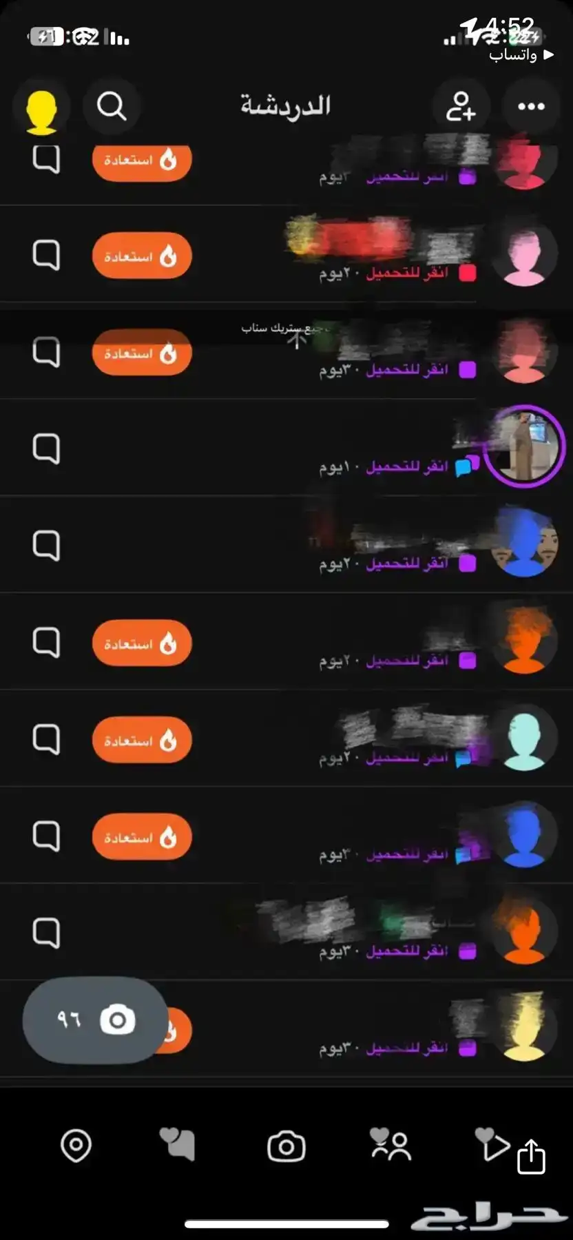 ترجيع ستريك سناب 0