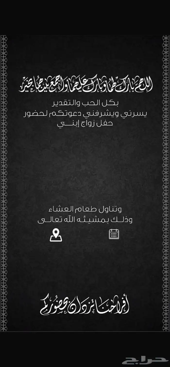 تصميم دعوات زفاف دعوات زواج15 1