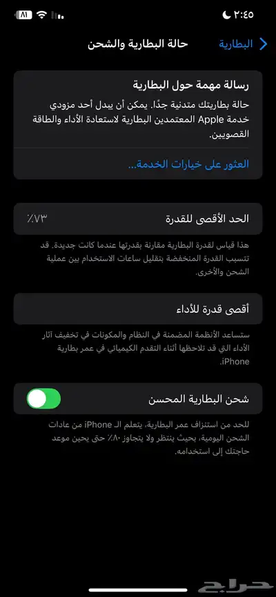 ايفون 11برو ماكس 0