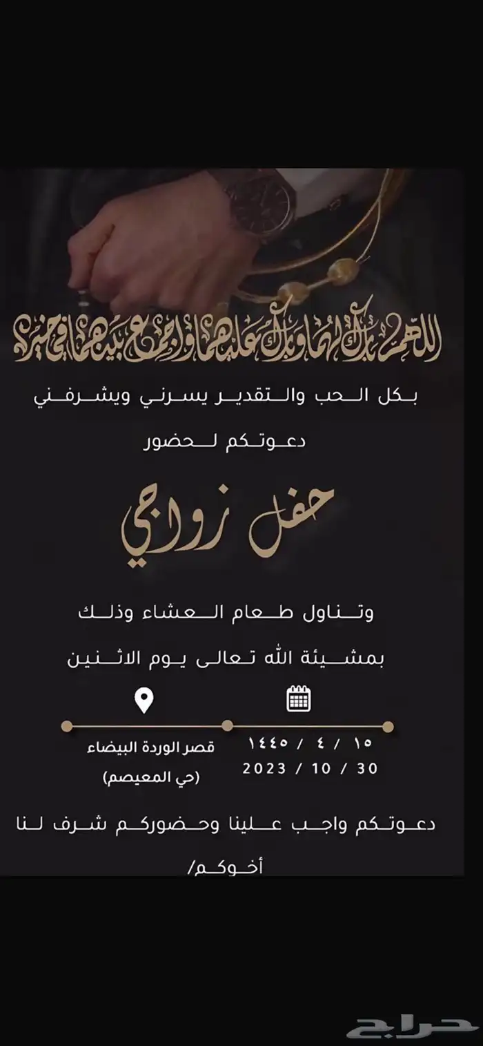 تصميم دعوات زفاف دعوات زواج15 6