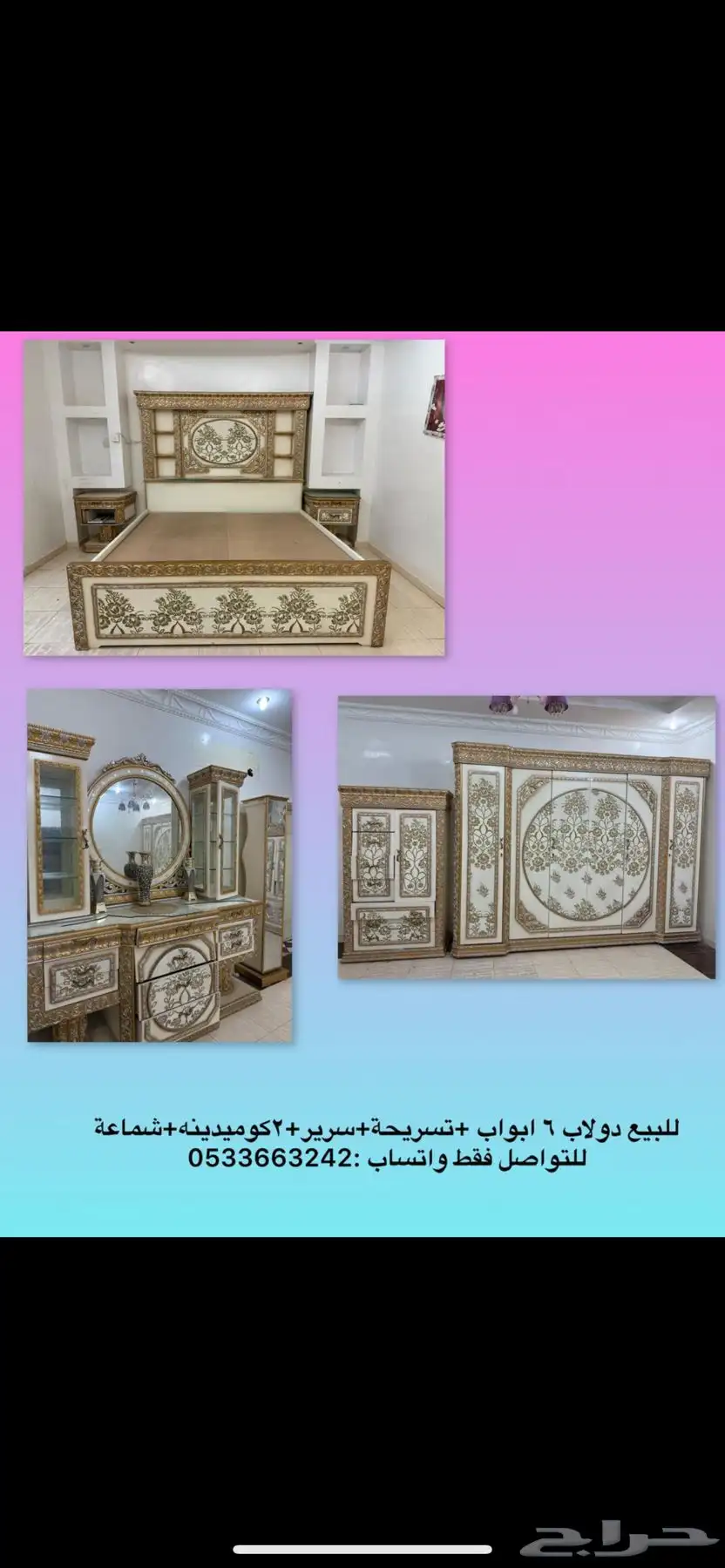 أثاث 2