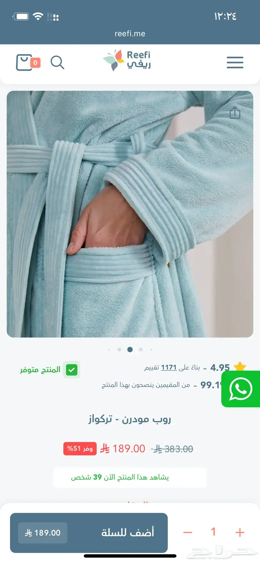 مناشف ريفي 1