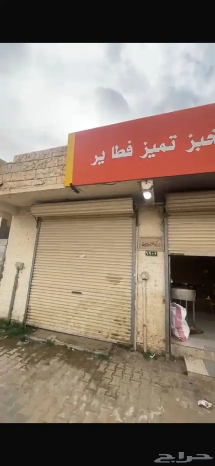 محل تميس البيع بسوق الحريم 2