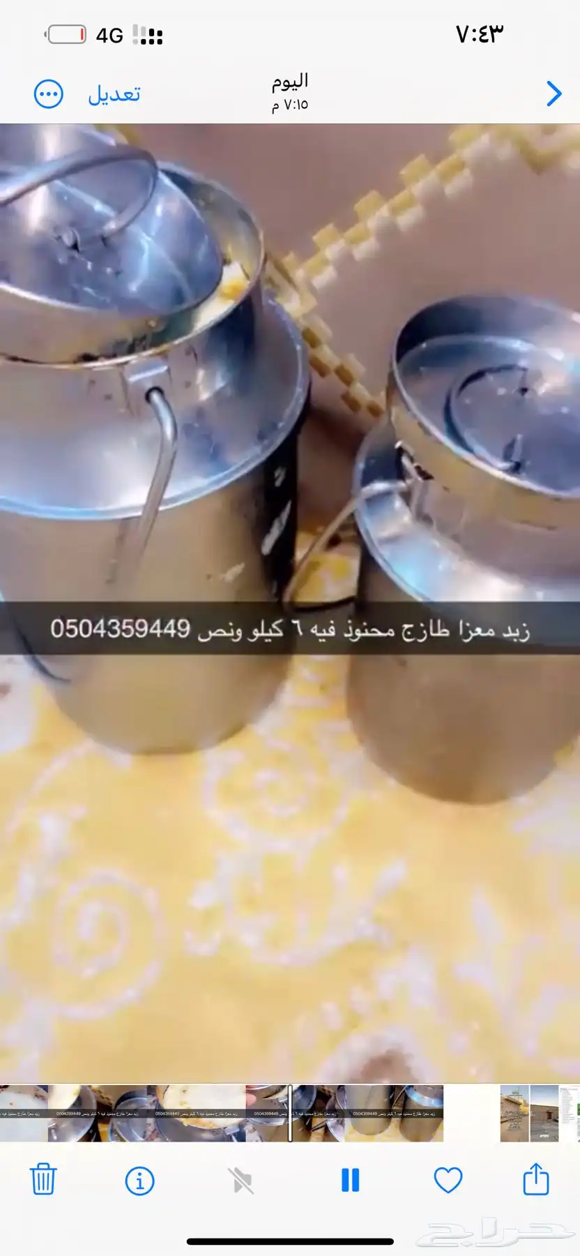 زبده معزا 1