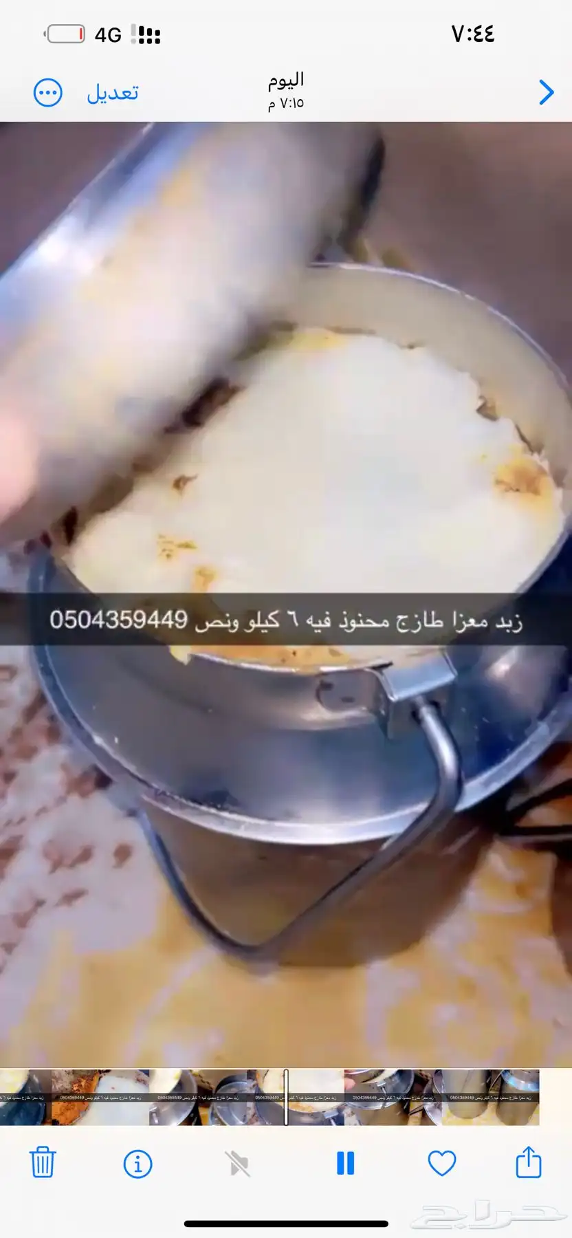 زبده معزا 3