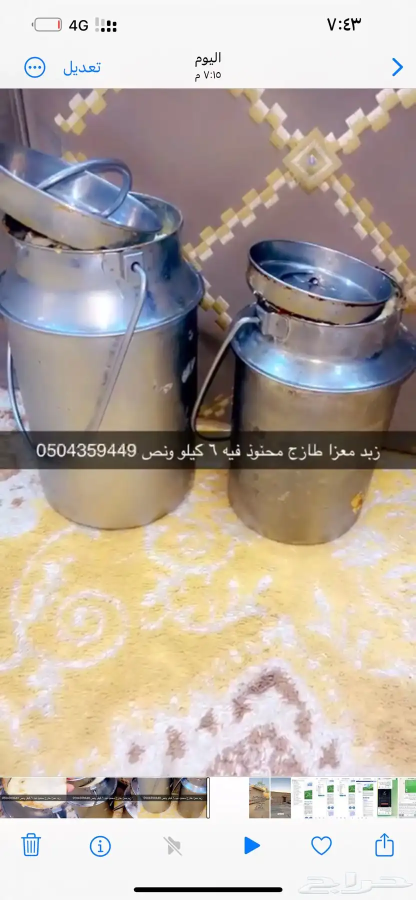 زبده معزا 2