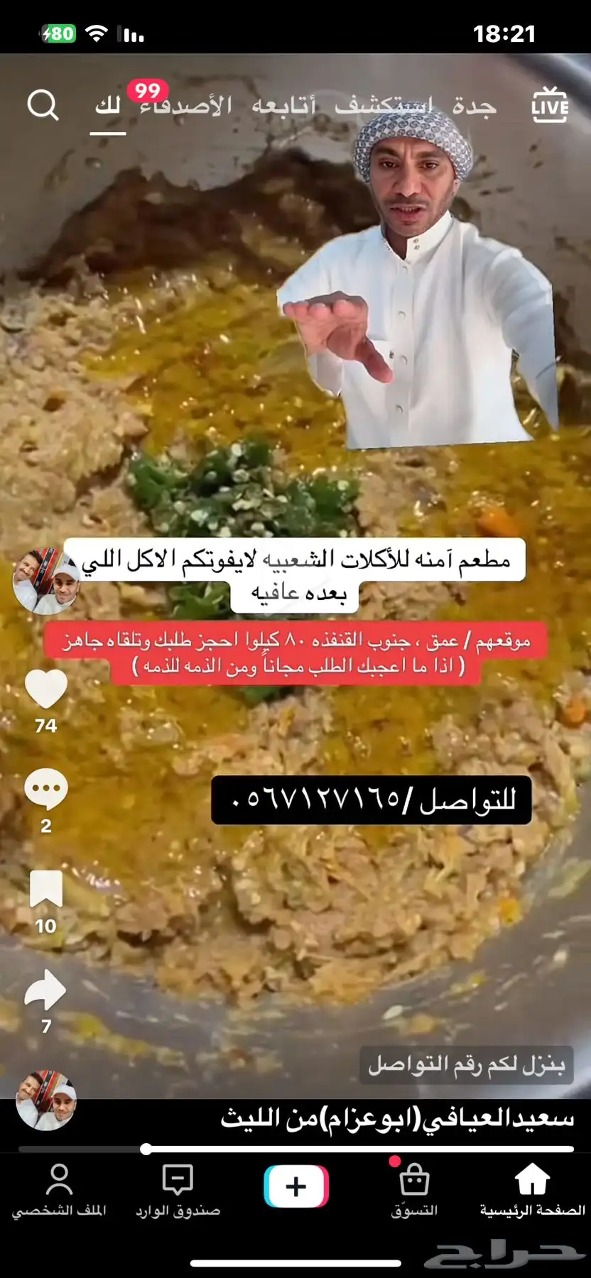 ديوك 0