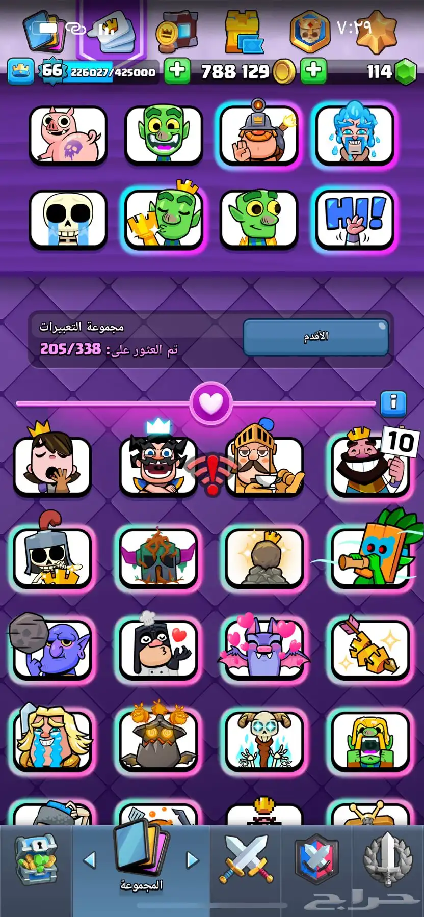 كلاش رويال 14