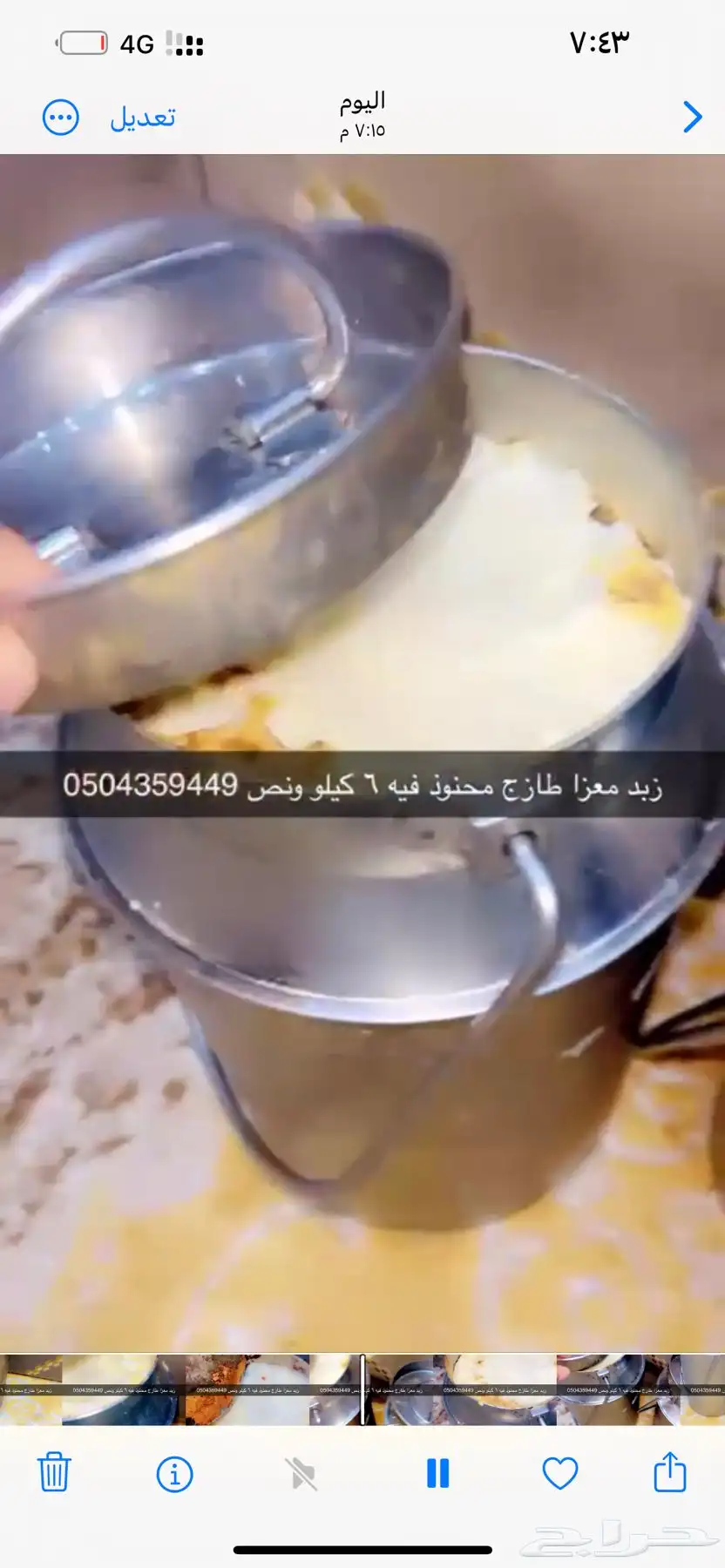 زبده معزا 0