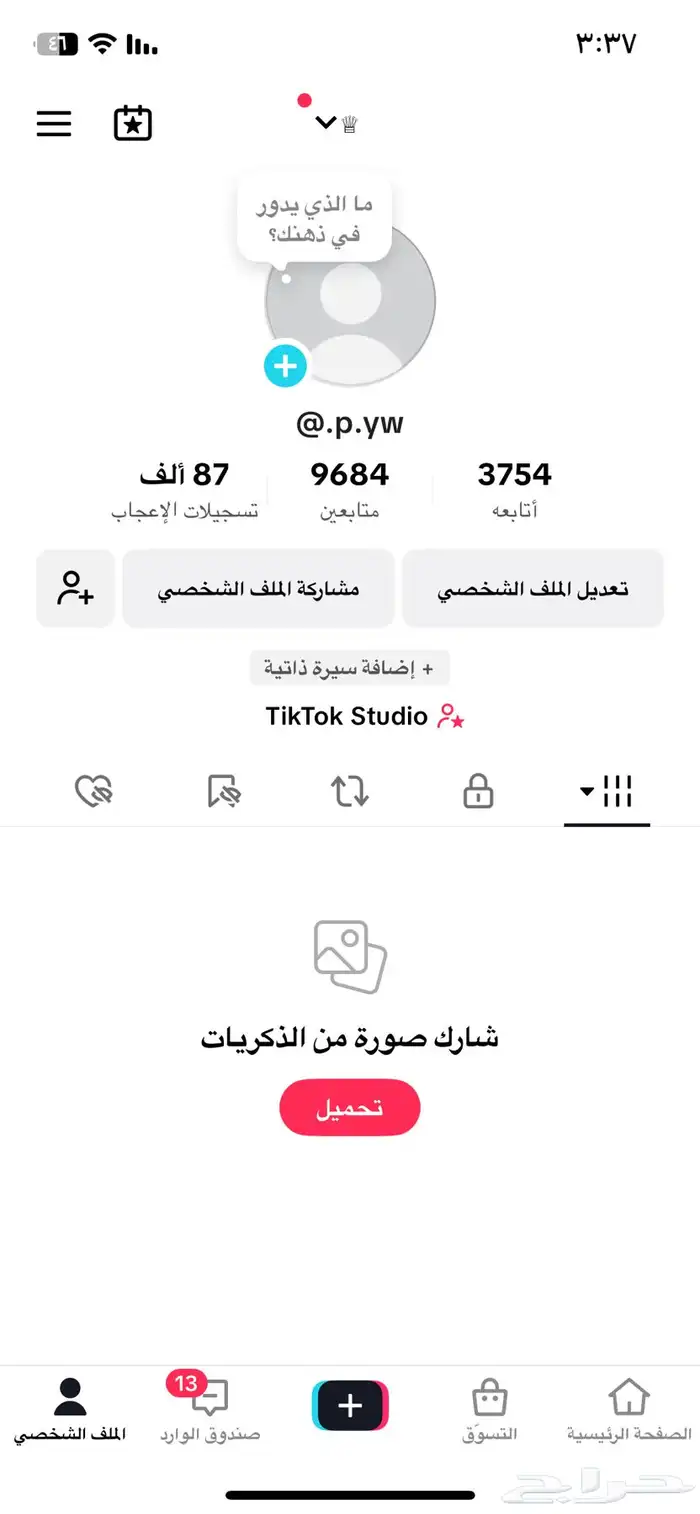 حساب تيك توك للبيع 0