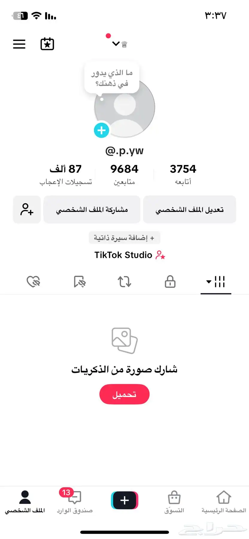 حساب تيك توك للبيع 0