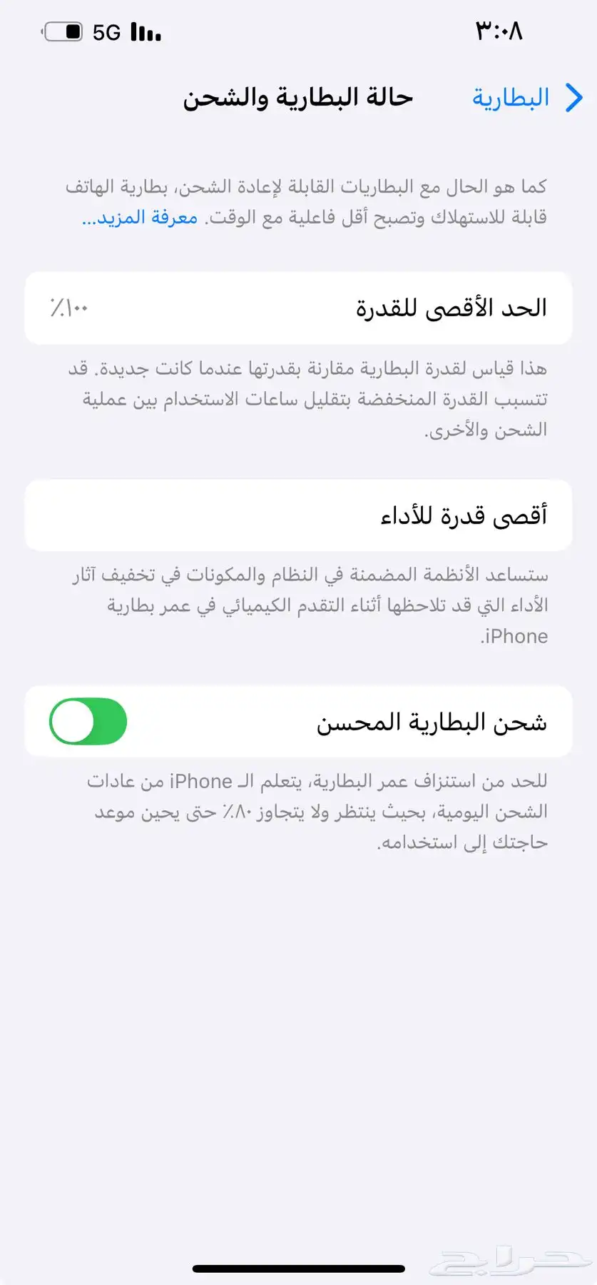 آيفون 14 العادي 128 بطاريه 100 0