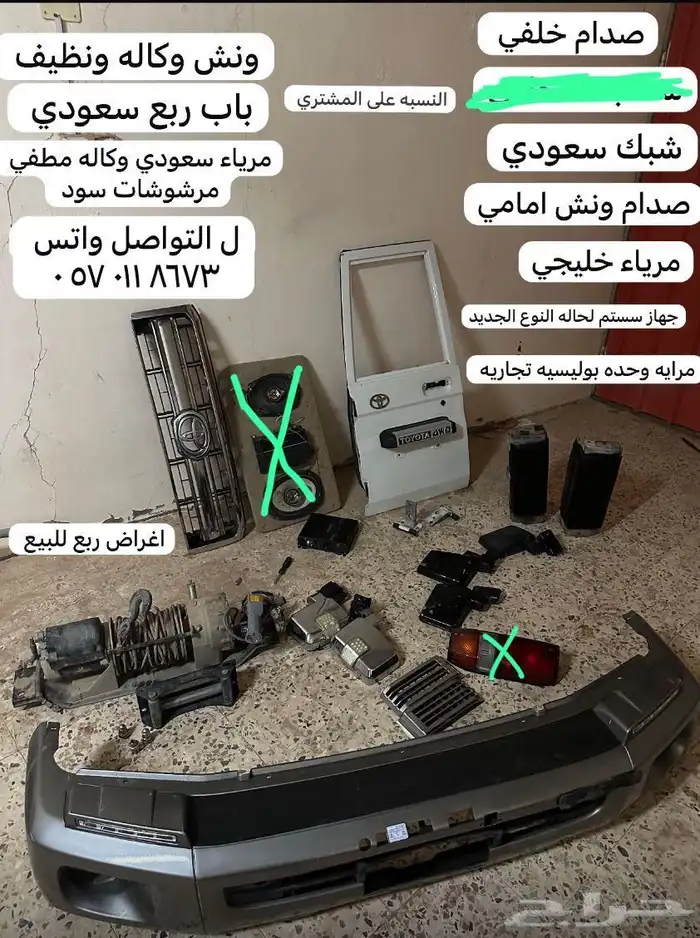 اغراض ربع ل البيع 0