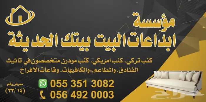 تفصيل كنب 18
