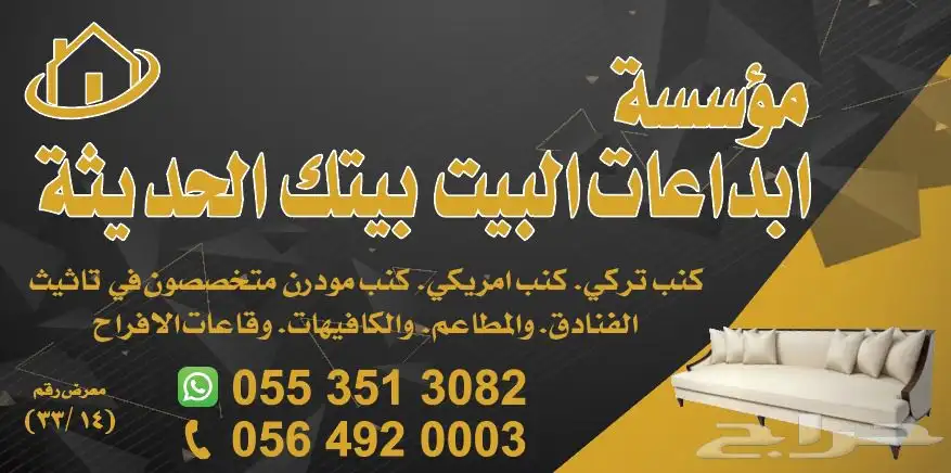تفصيل كنب 18