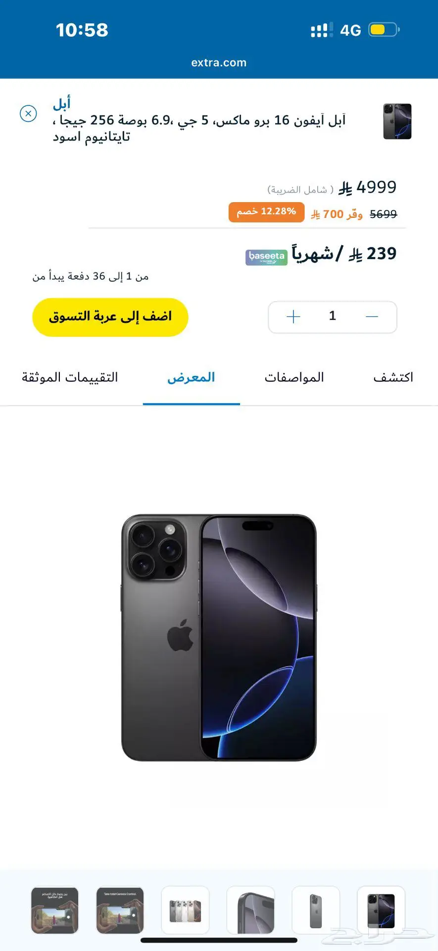 ايفون16 برو ماكس256 0