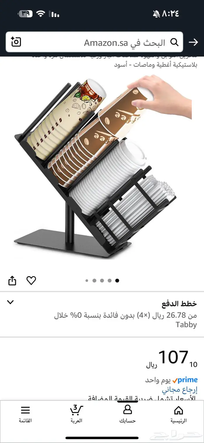 حامل اكواب معدتي فاخر 0