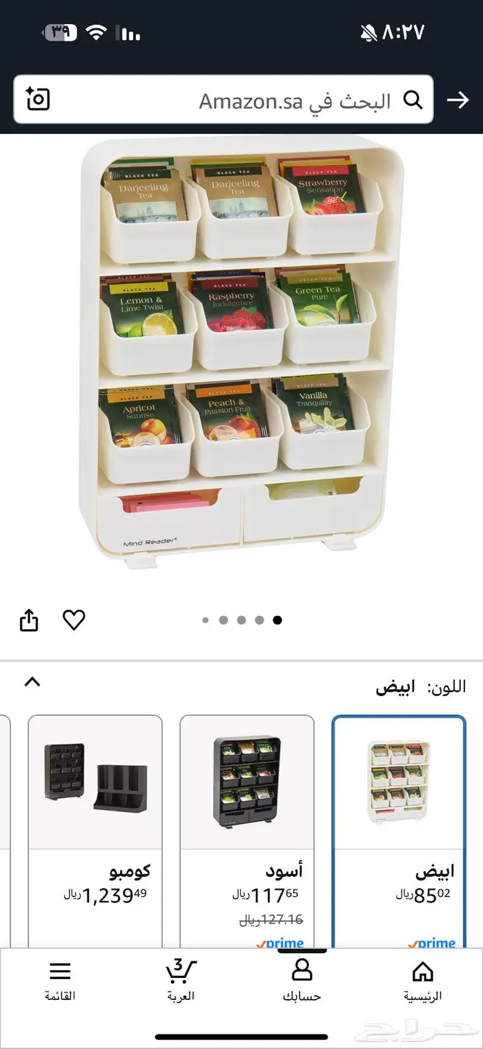 ادراج لكورنر القهوة والشاي 0