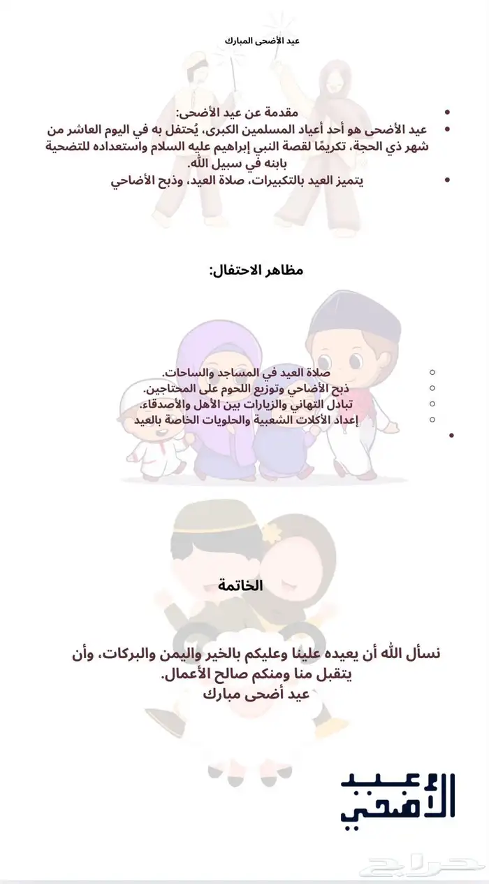ساعات تطووع 4