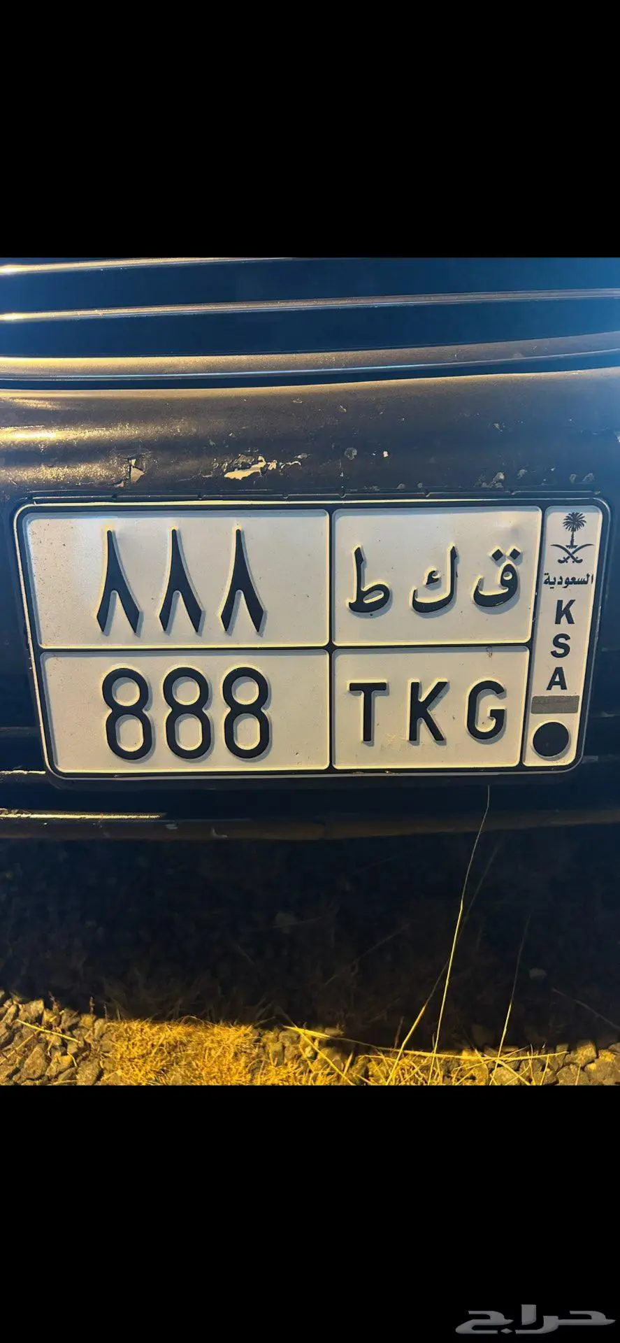 لوحة مميزه 888 0