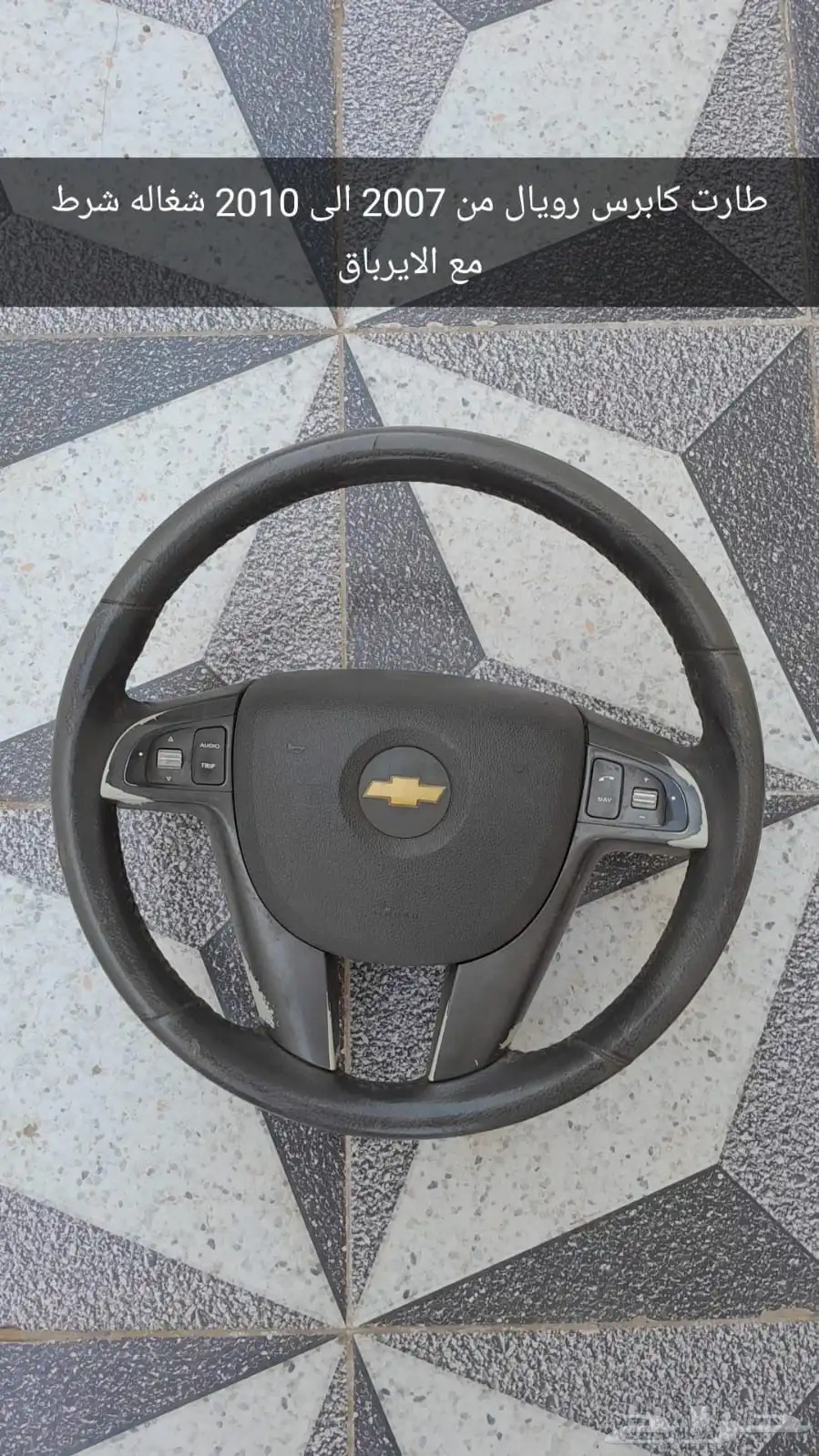 قطع غيار كابرس كابرس 3