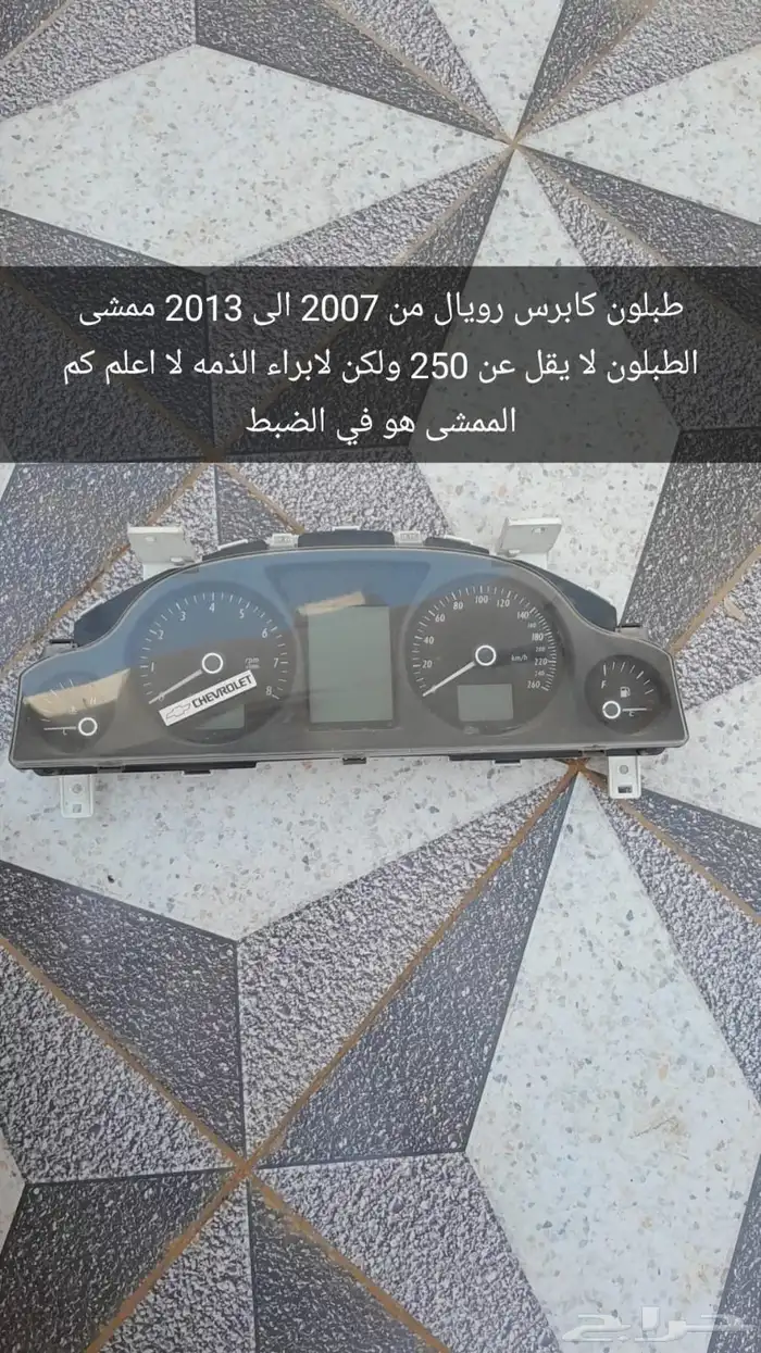 قطع غيار كابرس كابرس 6