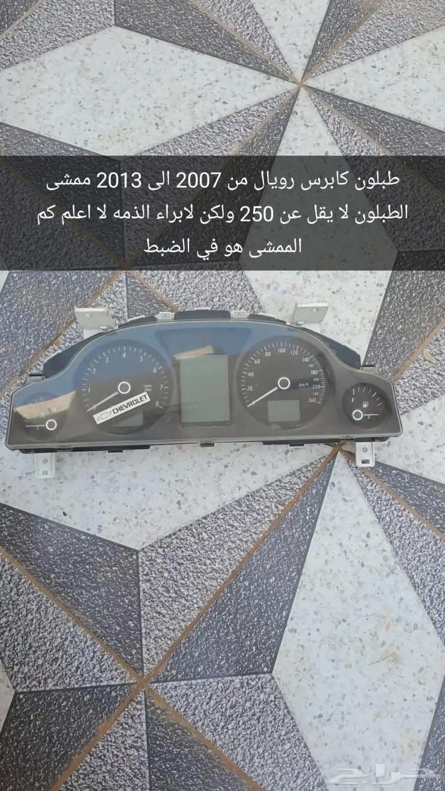قطع غيار كابرس كابرس 6