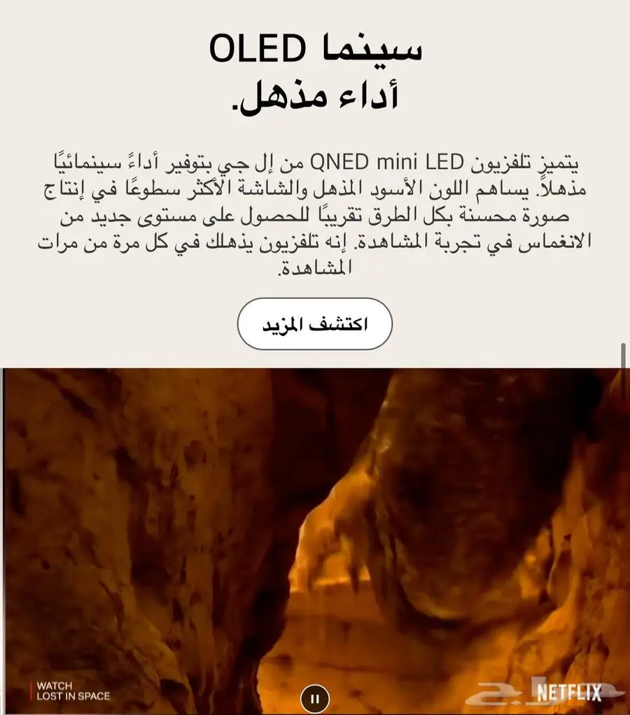 شاشة فاخرة LG 8k 65 بوصة بنصف السعر 12