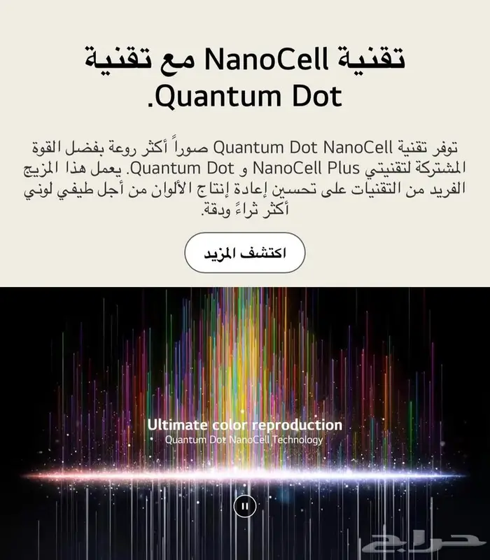 شاشة فاخرة LG 8k 65 بوصة بنصف السعر 4