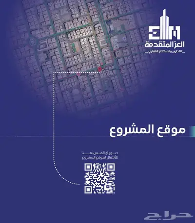 فرصة استثمارية وسكنية ومحلات تجارية حي السلامة تحت الانشاء 4