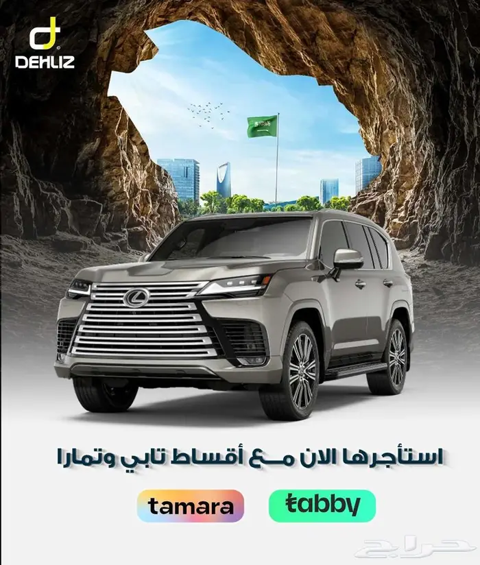 تاجير لكزس lx600 عروض الصيف 0