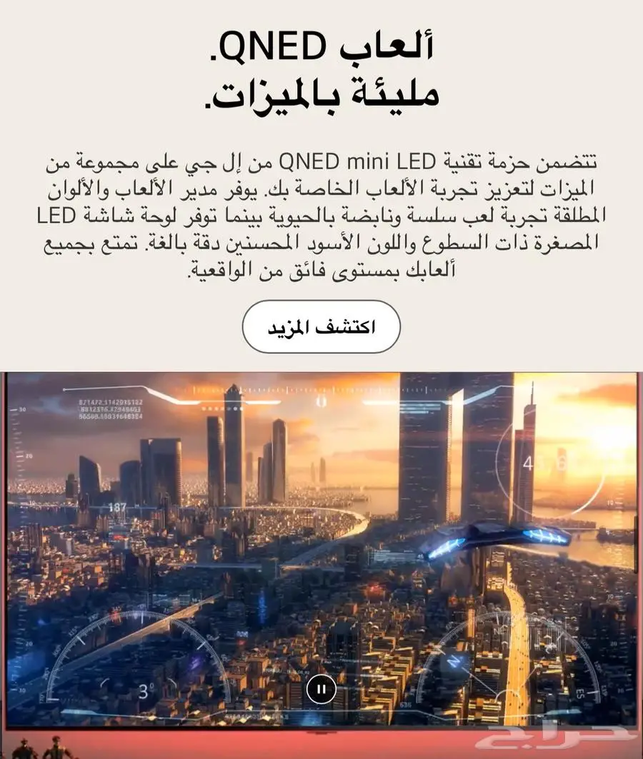 شاشة فاخرة LG 8k 65 بوصة بنصف السعر 21