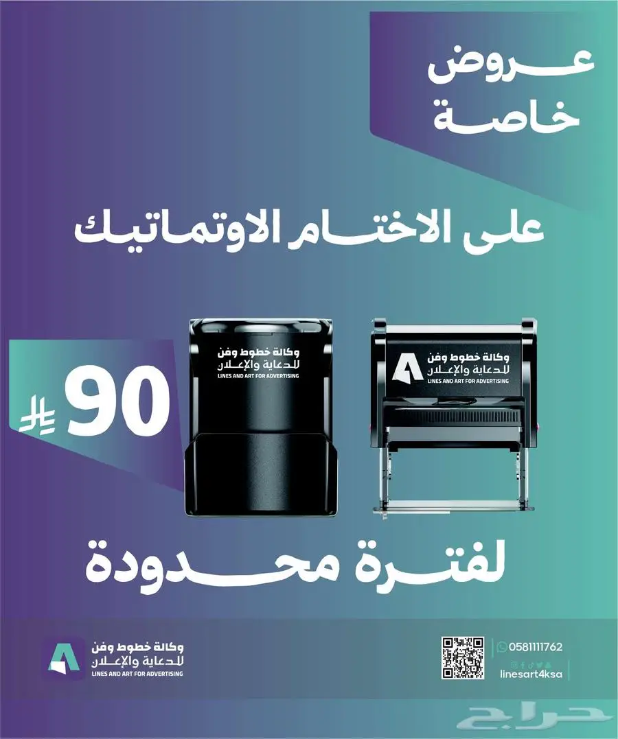 اختام اتوماتيك 0