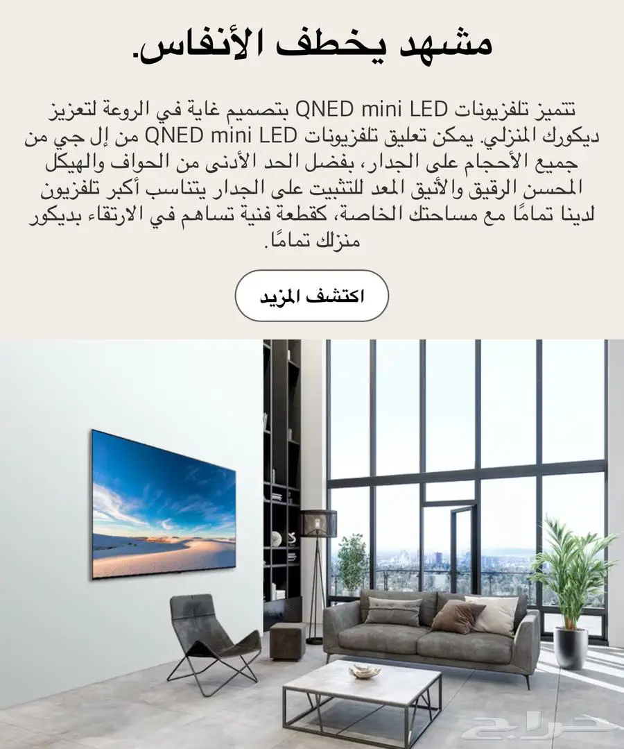 شاشة فاخرة LG 8k 65 بوصة بنصف السعر 9