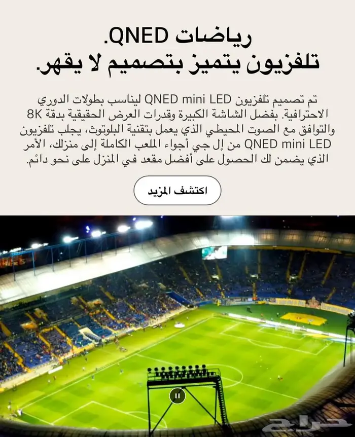 شاشة فاخرة LG 8k 65 بوصة بنصف السعر 3