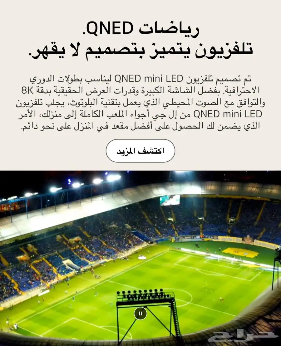 شاشة فاخرة LG 8k 65 بوصة بنصف السعر 3