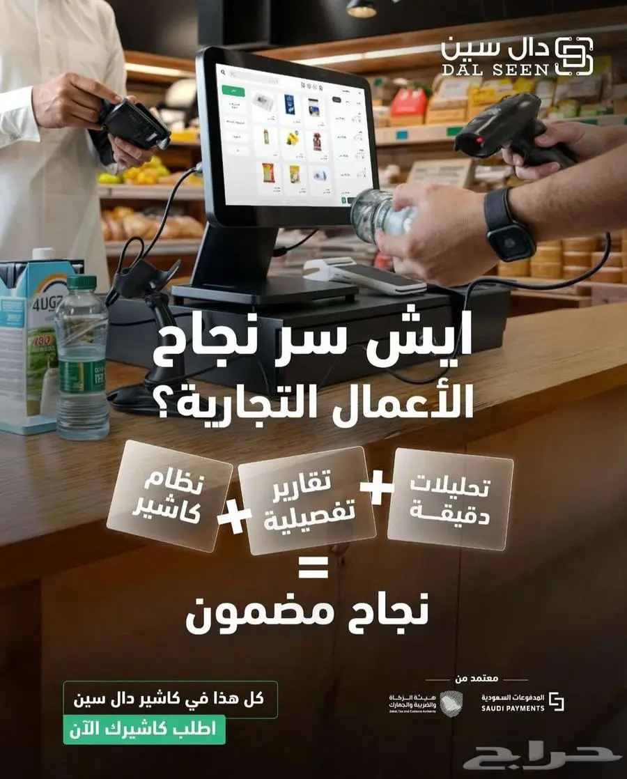 نظام كاشير محاسبي متكامل 1
