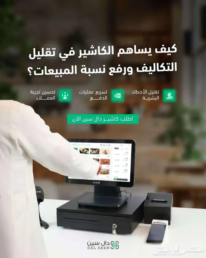 نظام كاشير محاسبي متكامل 2