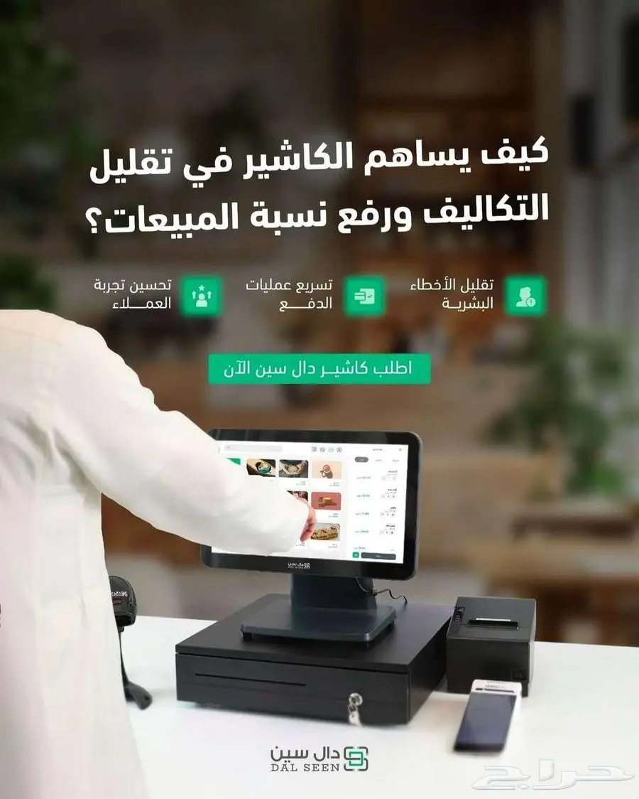 نظام كاشير محاسبي متكامل 2
