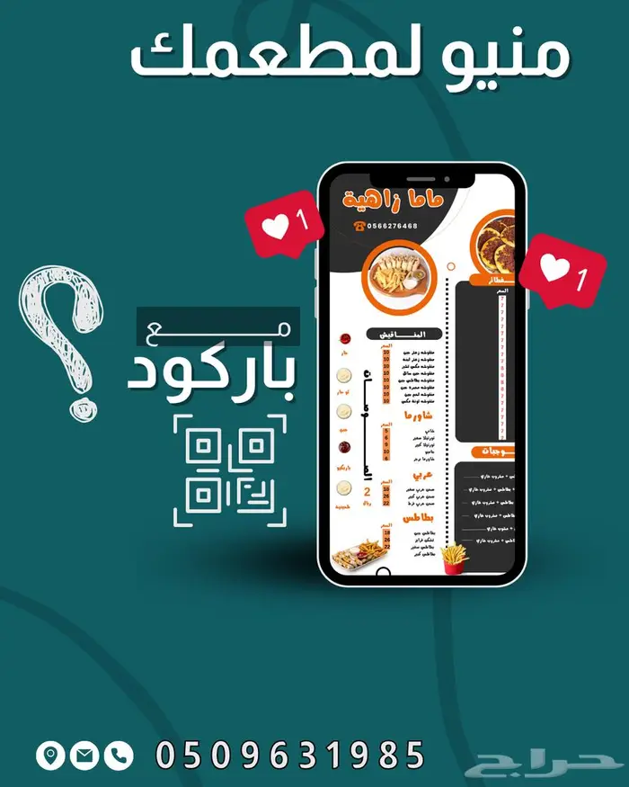 تصميم منيو مطاعم وكفي شوب وبوفيه بشكل احترافي 0