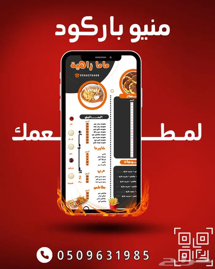 منيو مطعم احترافي لبوفية كوفي شوب بصيغة PDF 0