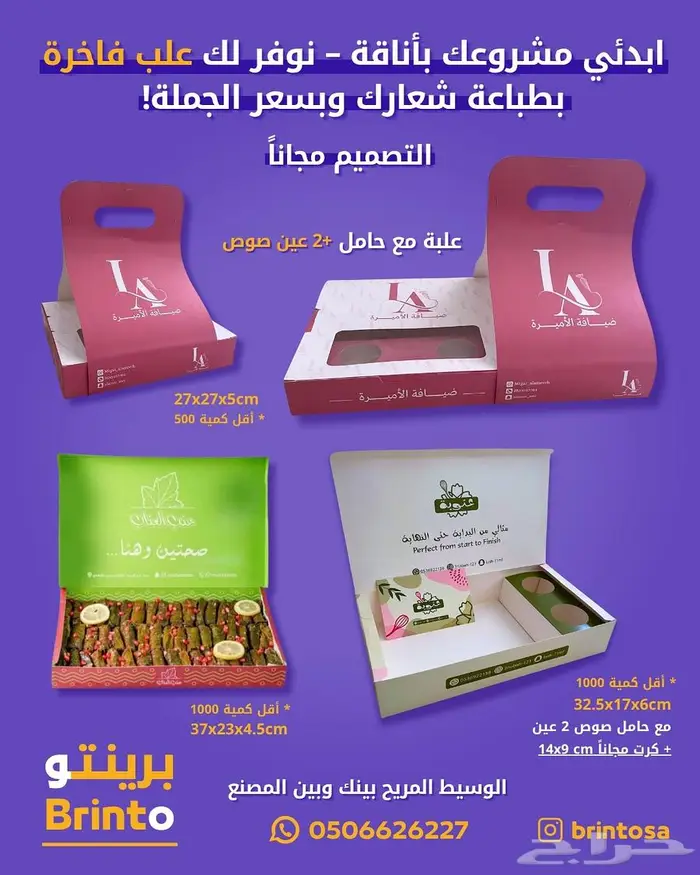 طباعة وتصميم بوكسات 3