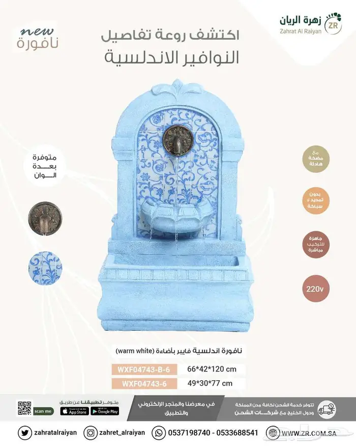 نوافير اندلسيه 1