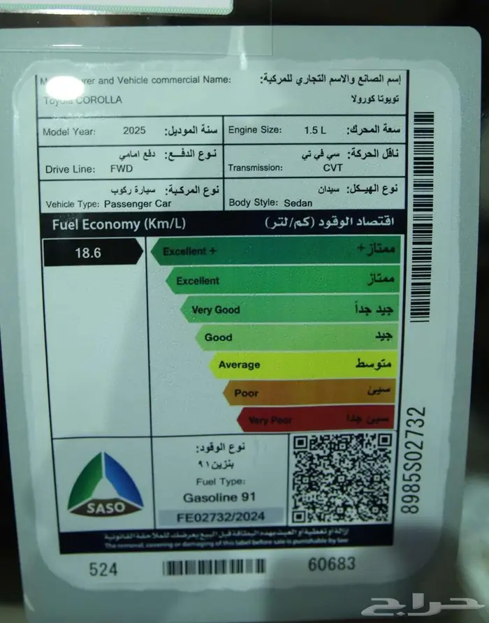 تويوتا كورولا مكينه 1500 موديل 2025 بدون دفعه بدون رسوم 12